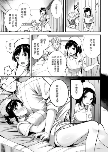 [Hinoshita Akame] Shoka no Karte | 初夏的病歷 Fhentai - Page 5