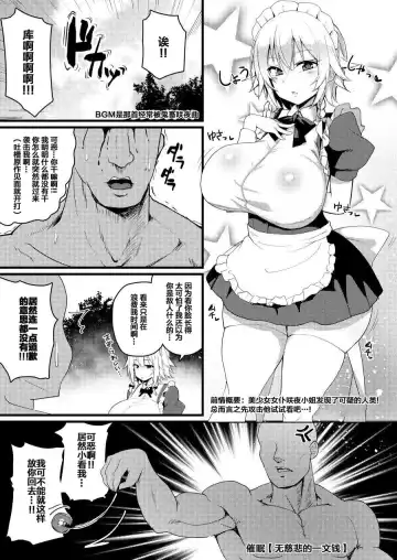 [Halcachanel] Saimin Juusha Izayoi Sakuya Fhentai - Page 4