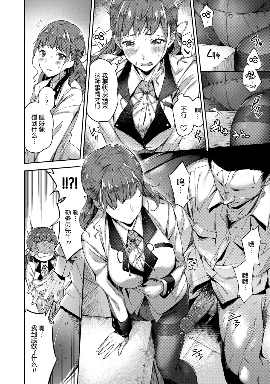 [Sugarbt] Ai ga Nakutemo Ecchi wa Dekiru! - Even if There is No Love You Can H! Ch. 1-2 (decensored) Fhentai - Page 6