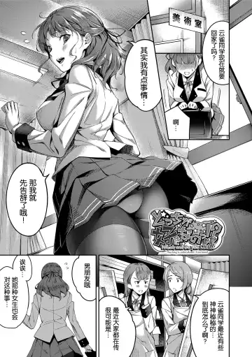 [Sugarbt] Ai ga Nakutemo Ecchi wa Dekiru! - Even if There is No Love You Can H! Ch. 1-2 (decensored) Fhentai - Page 21
