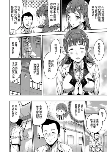 [Sugarbt] Ai ga Nakutemo Ecchi wa Dekiru! - Even if There is No Love You Can H! Ch. 1-2 (decensored) Fhentai - Page 4