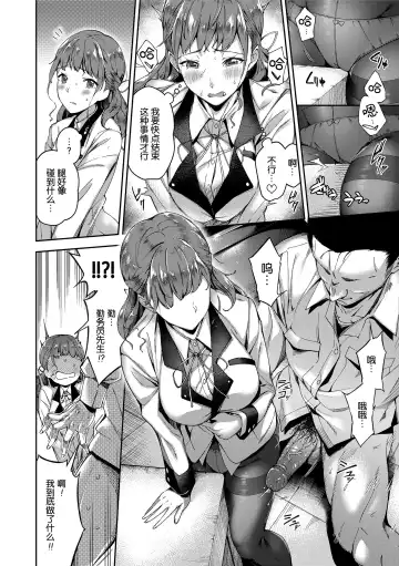 [Sugarbt] Ai ga Nakutemo Ecchi wa Dekiru! - Even if There is No Love You Can H! Ch. 1-2 (decensored) Fhentai - Page 6