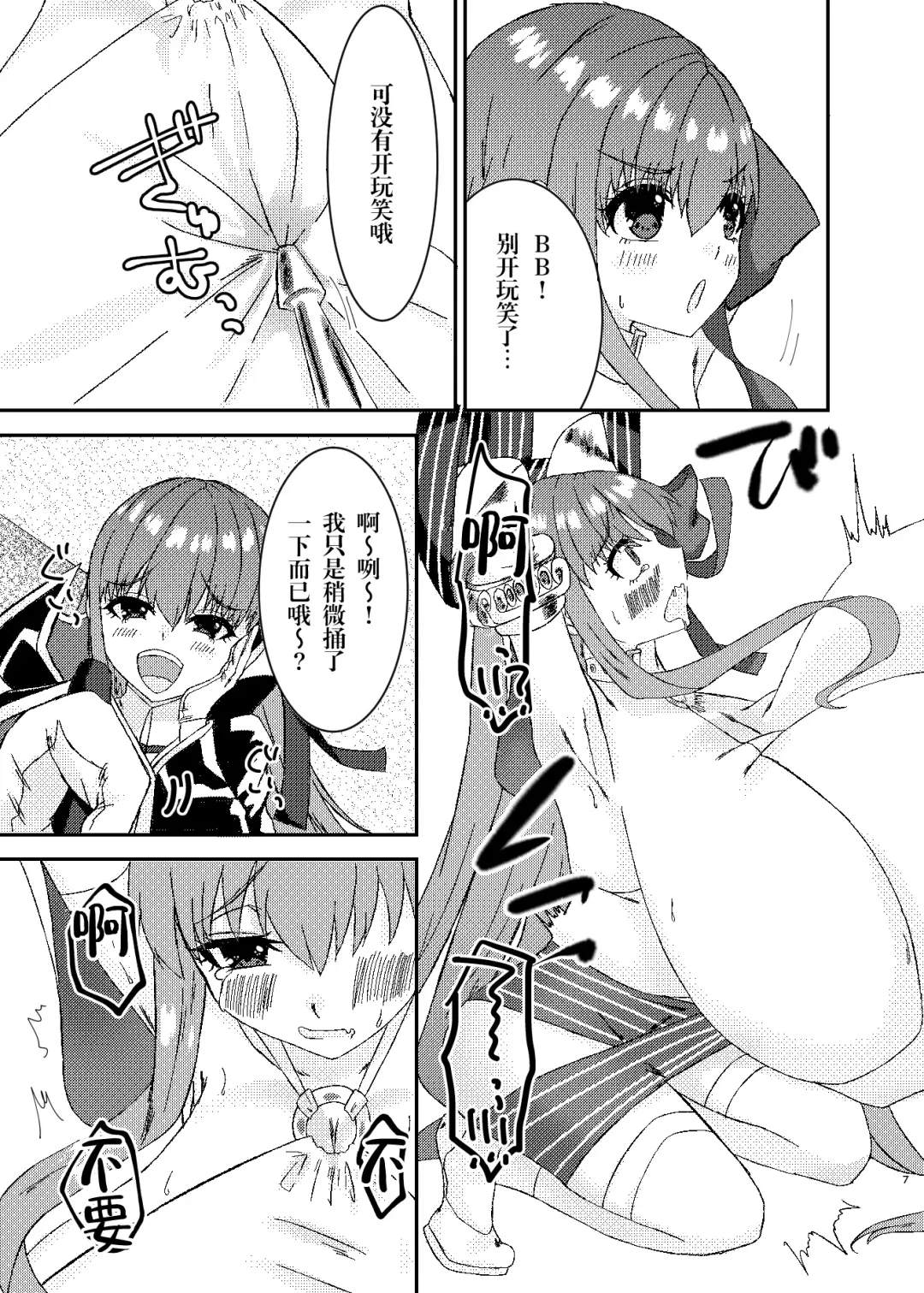 [Morino Koala] Lip no Oppai ni Oshioki desu | 要对LIP的胸部进行惩罚了 Fhentai - Page 6