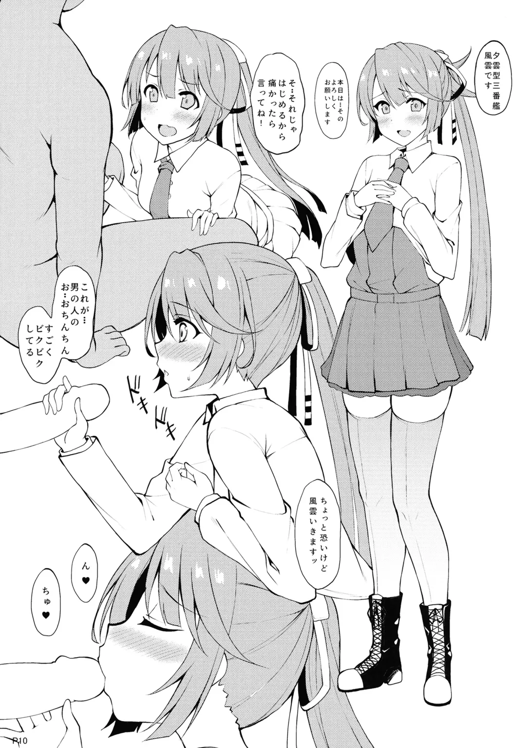 [Sougetsu Nonono] Yuugumo Club e Youkoso Fhentai - Page 9