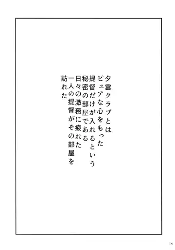 [Sougetsu Nonono] Yuugumo Club e Youkoso Fhentai - Page 4