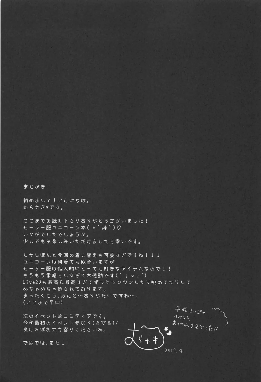 [Murasaki] Koko de Shite mo... Ii? Fhentai - Page 20