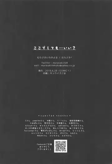 [Murasaki] Koko de Shite mo... Ii? Fhentai - Page 21