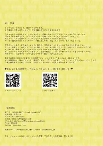 [Wantan Meo] Himitsu Kichi Fhentai - Page 21