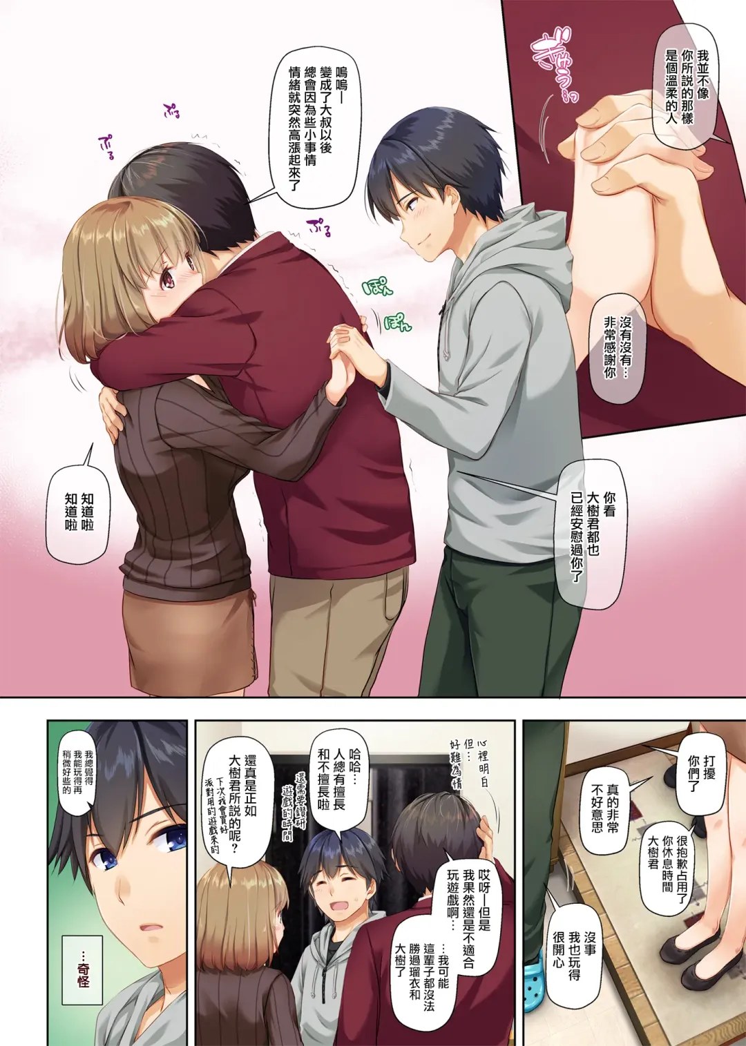 [Nakajima Yuka] Hitozuma Osananajimi to Hitonatsu no Dekigoto 2 DLO-10 Fhentai - Page 22