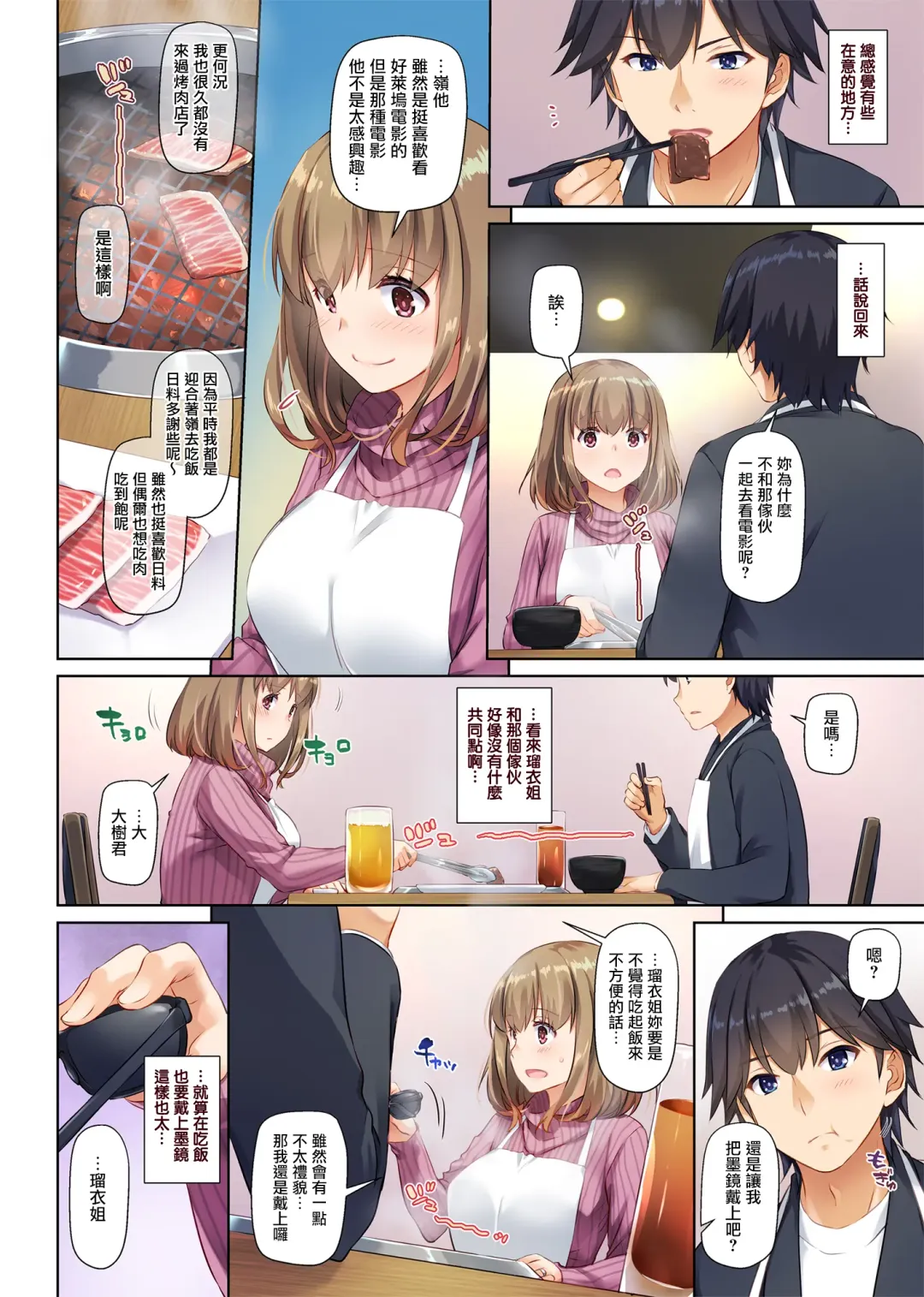 [Nakajima Yuka] Hitozuma Osananajimi to Hitonatsu no Dekigoto 2 DLO-10 Fhentai - Page 34