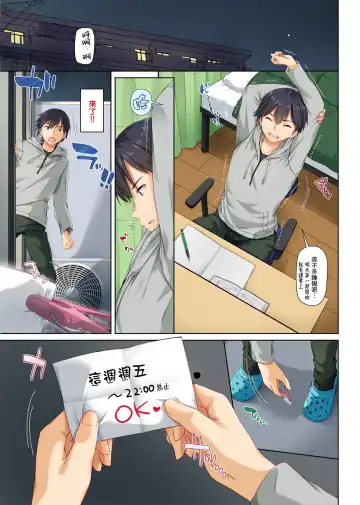 [Nakajima Yuka] Hitozuma Osananajimi to Hitonatsu no Dekigoto 2 DLO-10 Fhentai - Page 3