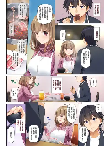 [Nakajima Yuka] Hitozuma Osananajimi to Hitonatsu no Dekigoto 2 DLO-10 Fhentai - Page 34