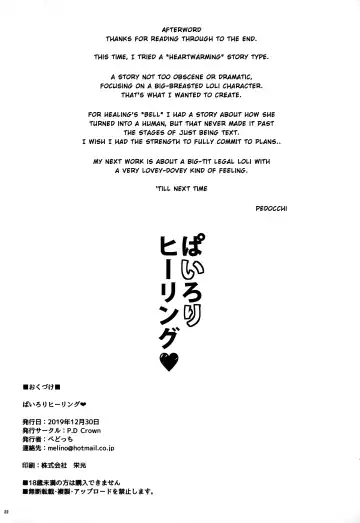 [Pedocchi] Pai Loli Healing Fhentai - Page 21