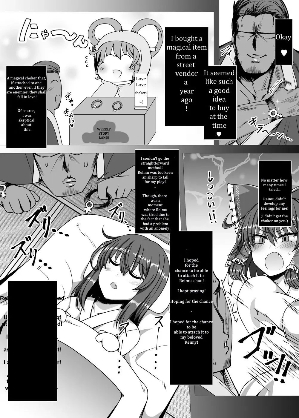[Rindou - Roki] Rakuen no Suteki na Koibito Nise -Shoujo Saiminchuu- (Touhou Project) [Digital] SHITTY ENGLISH TRANSLATION Fhentai - Page 6