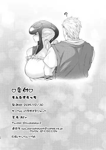 [Amano Jack] MonMusu Ecchi Fhentai - Page 23