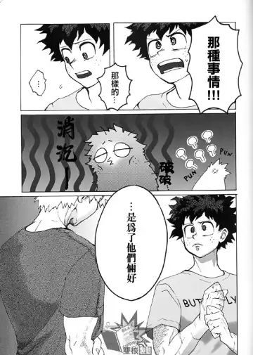 [Cai - Noshi] Ai to Tori no Yokubou Kitan | 爱与鸟的欲望奇谭 Fhentai - Page 16