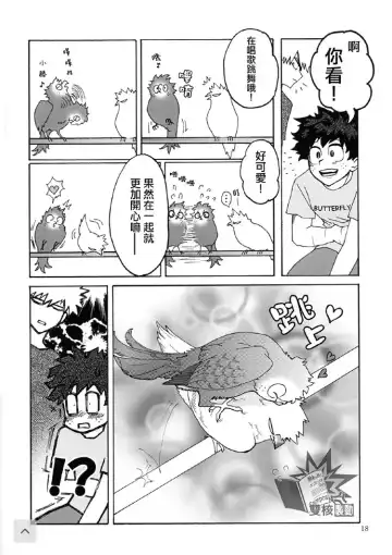 [Cai - Noshi] Ai to Tori no Yokubou Kitan | 爱与鸟的欲望奇谭 Fhentai - Page 19