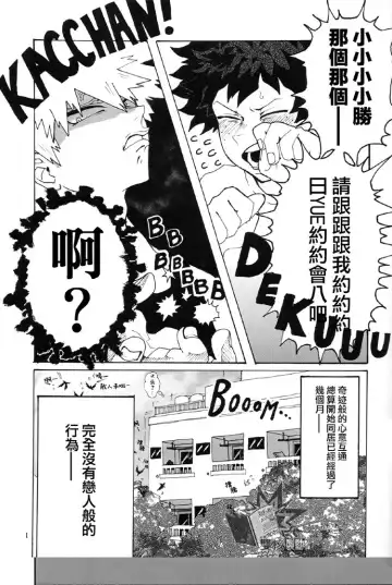 [Cai - Noshi] Ai to Tori no Yokubou Kitan | 爱与鸟的欲望奇谭 Fhentai - Page 2
