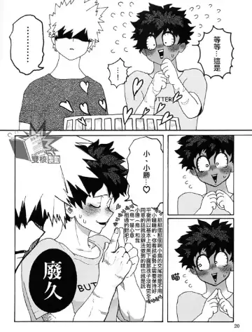 [Cai - Noshi] Ai to Tori no Yokubou Kitan | 爱与鸟的欲望奇谭 Fhentai - Page 21