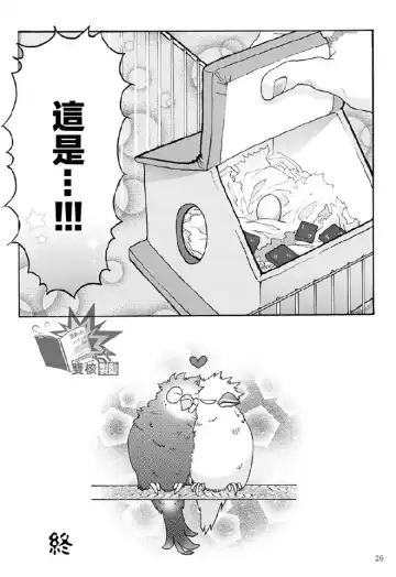 [Cai - Noshi] Ai to Tori no Yokubou Kitan | 爱与鸟的欲望奇谭 Fhentai - Page 27