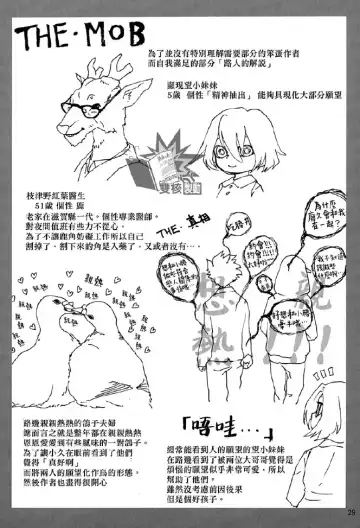 [Cai - Noshi] Ai to Tori no Yokubou Kitan | 爱与鸟的欲望奇谭 Fhentai - Page 29