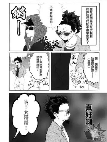 [Cai - Noshi] Ai to Tori no Yokubou Kitan | 爱与鸟的欲望奇谭 Fhentai - Page 3