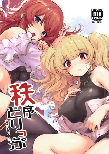 Read [Fue - Kizuka Kazuki] Chitsujo Trip - Fhentai