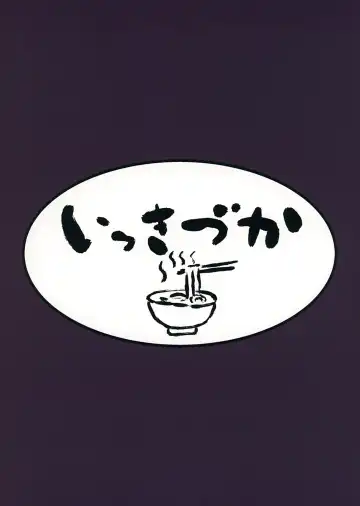 [Fue - Kizuka Kazuki] Chitsujo Trip Fhentai - Page 35