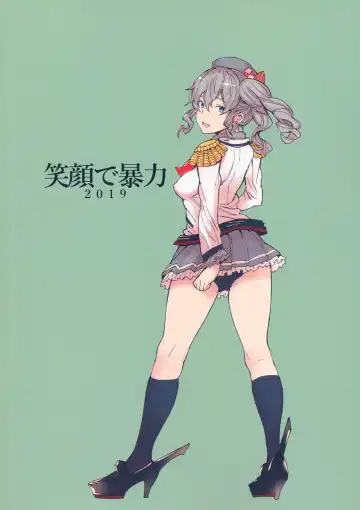 [Mogg] Kashiman Fhentai - Page 22