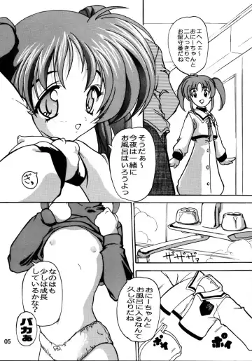 [Natsuka Q-ya] Nanohanatsumi Fhentai - Page 4