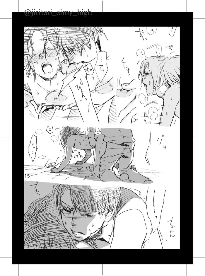 [Satsuki] Dare ni mo Ienai Fhentai - Page 16