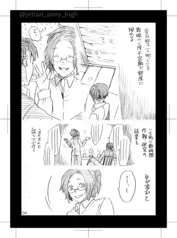 [Satsuki] Dare ni mo Ienai Fhentai - Page 5