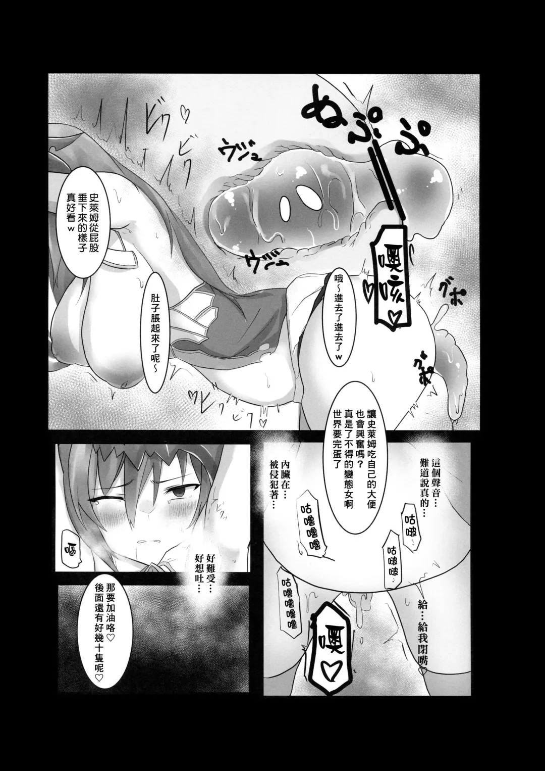 Brodia no Echi Bon | 布洛蒂亞的H本 Fhentai - Page 11