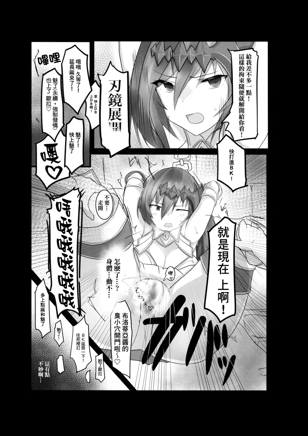 Brodia no Echi Bon | 布洛蒂亞的H本 Fhentai - Page 5