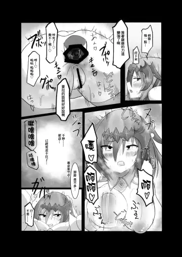 Brodia no Echi Bon | 布洛蒂亞的H本 Fhentai - Page 16