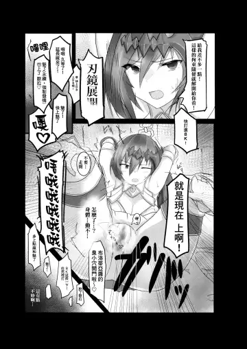 Brodia no Echi Bon | 布洛蒂亞的H本 Fhentai - Page 5