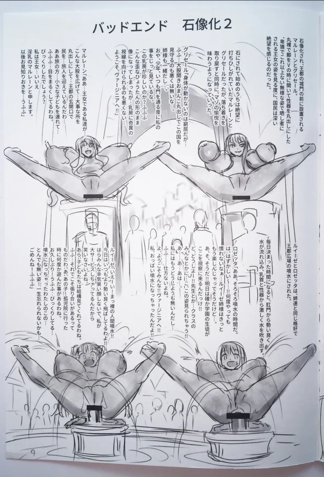 [Nanashi] Warera Holstein Oujo Yonshimai Kyuukyoku no Hentai Seigi...!! Holstein Battle Fuck!! Chotto Are na Ero RPG Settei toka Fhentai - Page 10