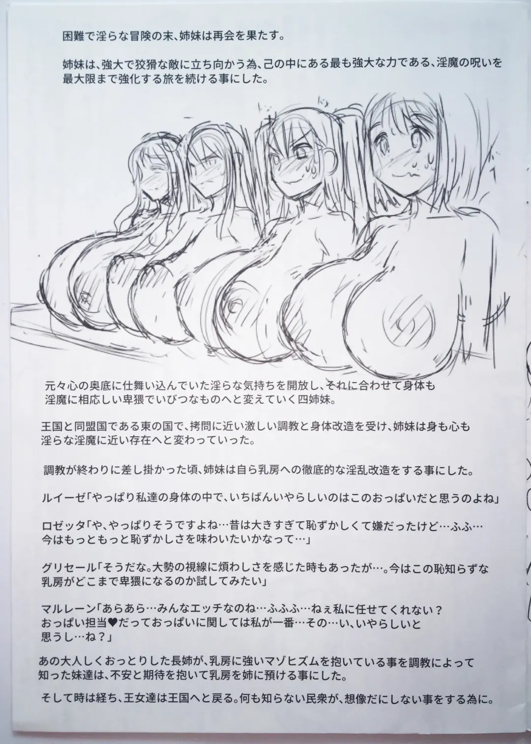 [Nanashi] Warera Holstein Oujo Yonshimai Kyuukyoku no Hentai Seigi...!! Holstein Battle Fuck!! Chotto Are na Ero RPG Settei toka Fhentai - Page 3