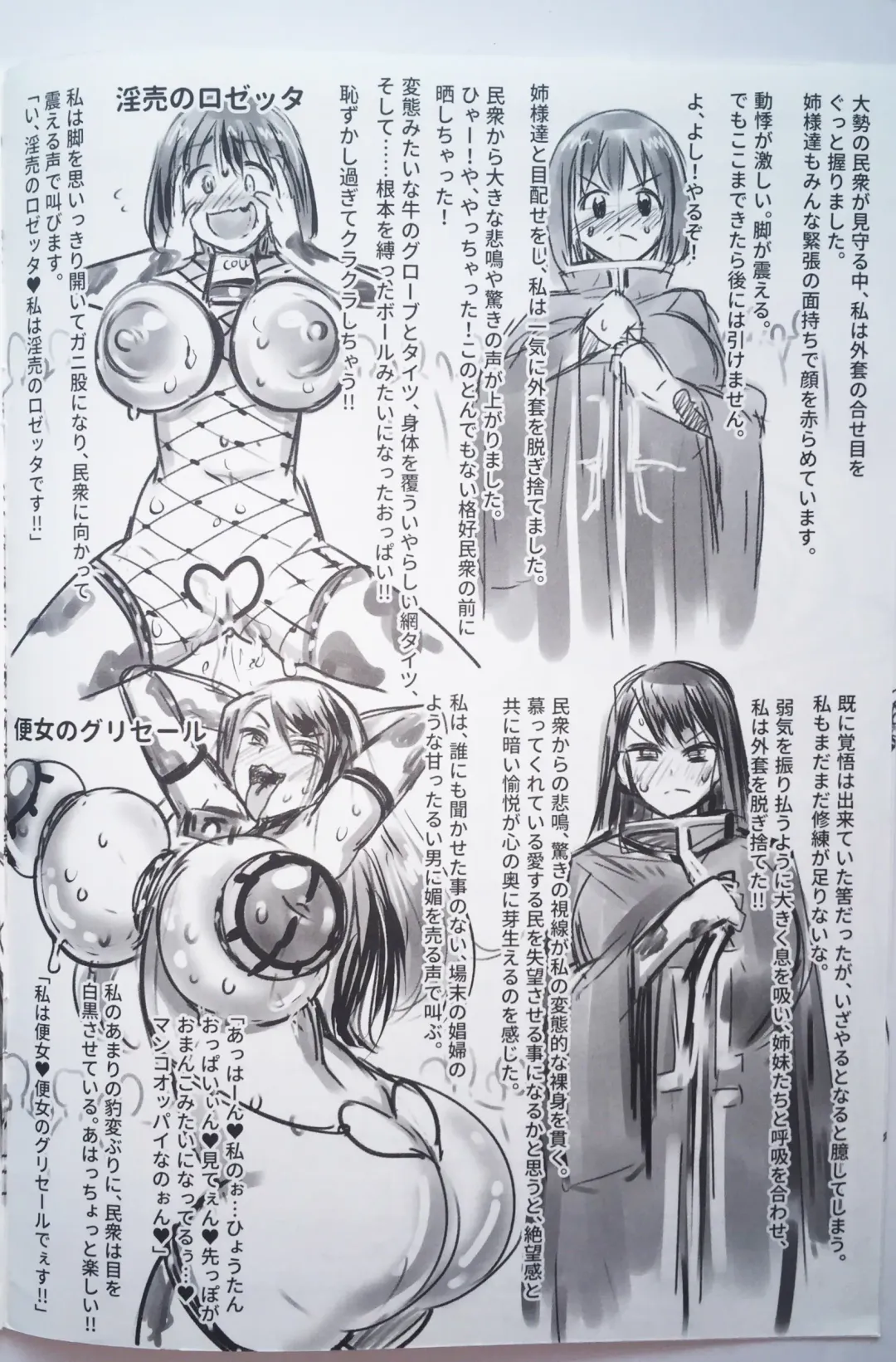 [Nanashi] Warera Holstein Oujo Yonshimai Kyuukyoku no Hentai Seigi...!! Holstein Battle Fuck!! Chotto Are na Ero RPG Settei toka Fhentai - Page 4