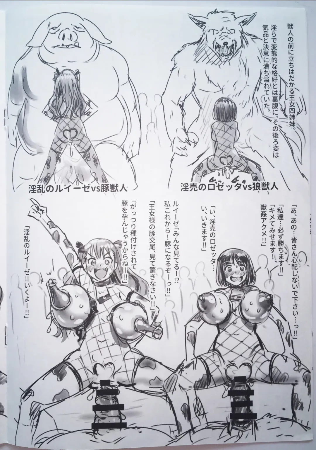 [Nanashi] Warera Holstein Oujo Yonshimai Kyuukyoku no Hentai Seigi...!! Holstein Battle Fuck!! Chotto Are na Ero RPG Settei toka Fhentai - Page 6