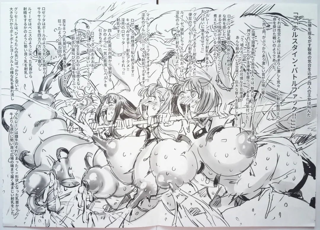 [Nanashi] Warera Holstein Oujo Yonshimai Kyuukyoku no Hentai Seigi...!! Holstein Battle Fuck!! Chotto Are na Ero RPG Settei toka Fhentai - Page 8