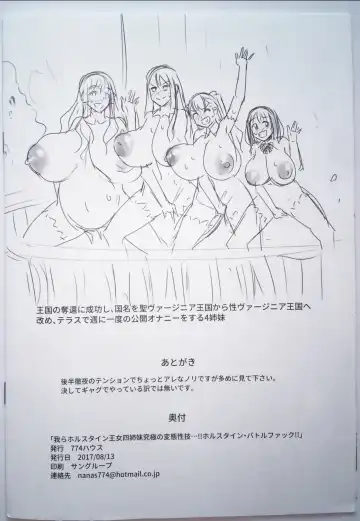 [Nanashi] Warera Holstein Oujo Yonshimai Kyuukyoku no Hentai Seigi...!! Holstein Battle Fuck!! Chotto Are na Ero RPG Settei toka Fhentai - Page 11