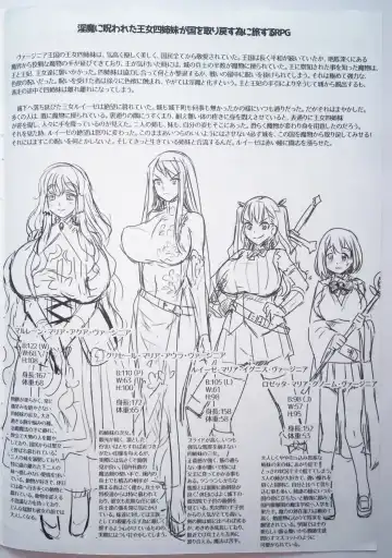 [Nanashi] Warera Holstein Oujo Yonshimai Kyuukyoku no Hentai Seigi...!! Holstein Battle Fuck!! Chotto Are na Ero RPG Settei toka Fhentai - Page 2