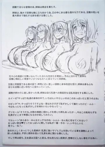 [Nanashi] Warera Holstein Oujo Yonshimai Kyuukyoku no Hentai Seigi...!! Holstein Battle Fuck!! Chotto Are na Ero RPG Settei toka Fhentai - Page 3