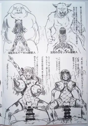 [Nanashi] Warera Holstein Oujo Yonshimai Kyuukyoku no Hentai Seigi...!! Holstein Battle Fuck!! Chotto Are na Ero RPG Settei toka Fhentai - Page 6