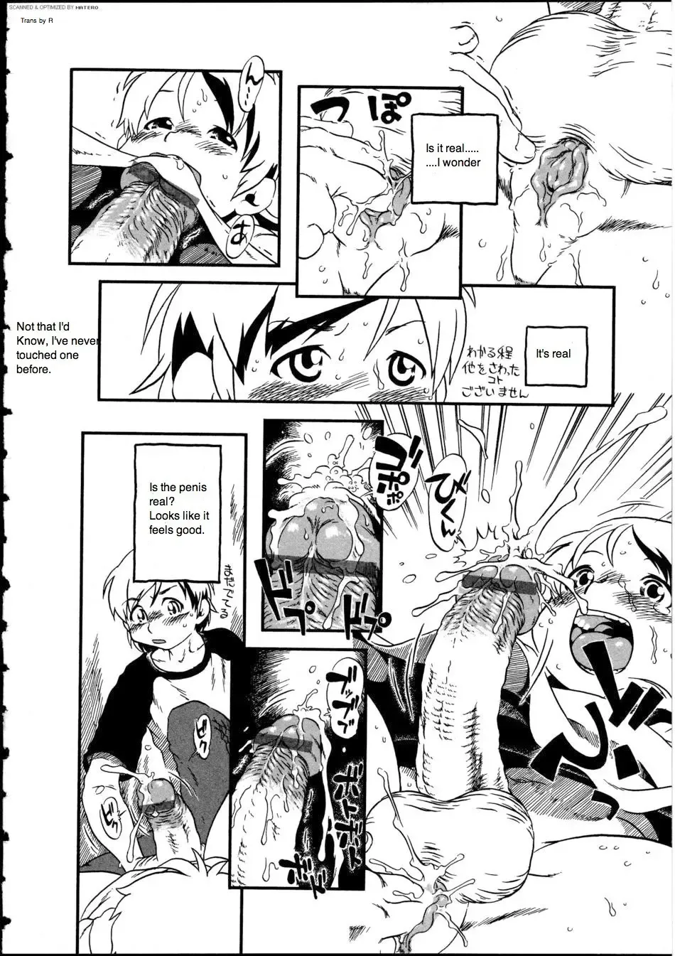 [Horihone Saizou] Fusuma no Kai Fhentai - Page 4