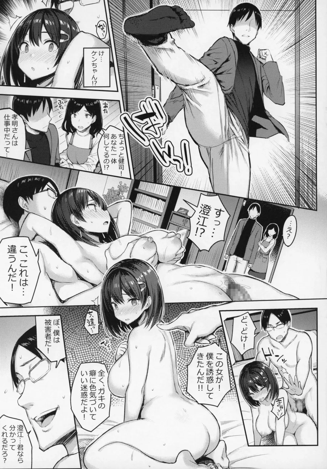 [Ichinomiya Yuu] Kyonyuu Itoko ga Iru Kyuuka 3 Fhentai - Page 19