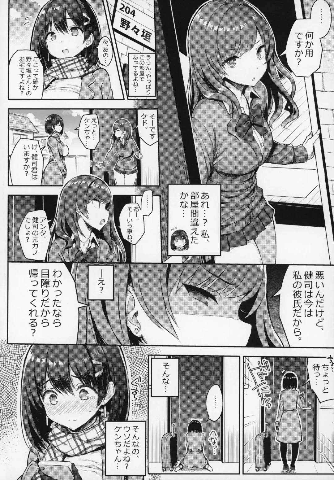 [Ichinomiya Yuu] Kyonyuu Itoko ga Iru Kyuuka 3 Fhentai - Page 4