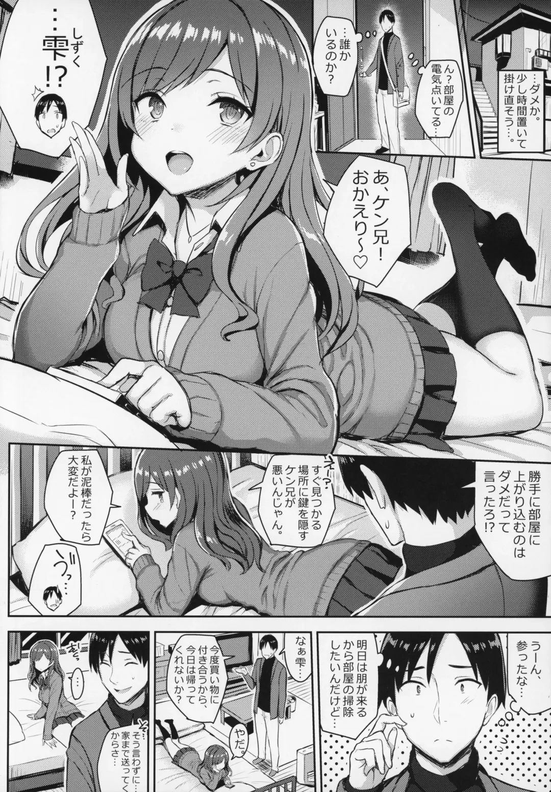 [Ichinomiya Yuu] Kyonyuu Itoko ga Iru Kyuuka 3 Fhentai - Page 8