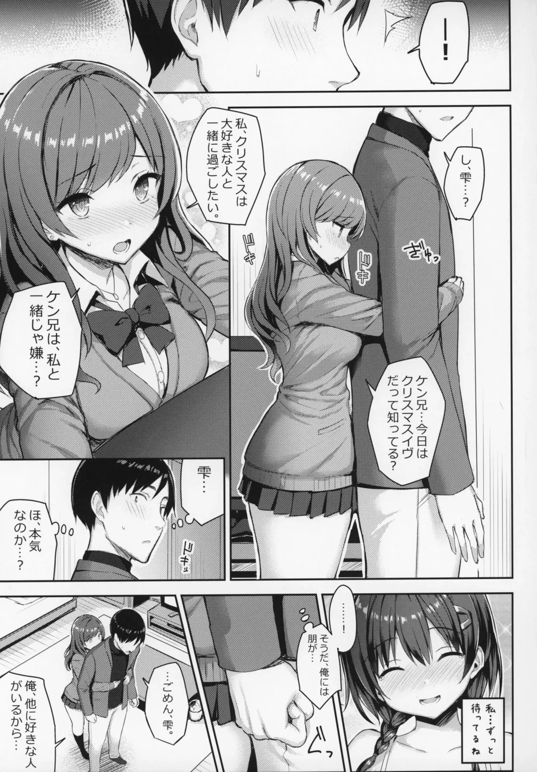 [Ichinomiya Yuu] Kyonyuu Itoko ga Iru Kyuuka 3 Fhentai - Page 9